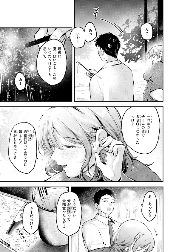 COMIC快楽天 2026年04月号_91枚目の画像